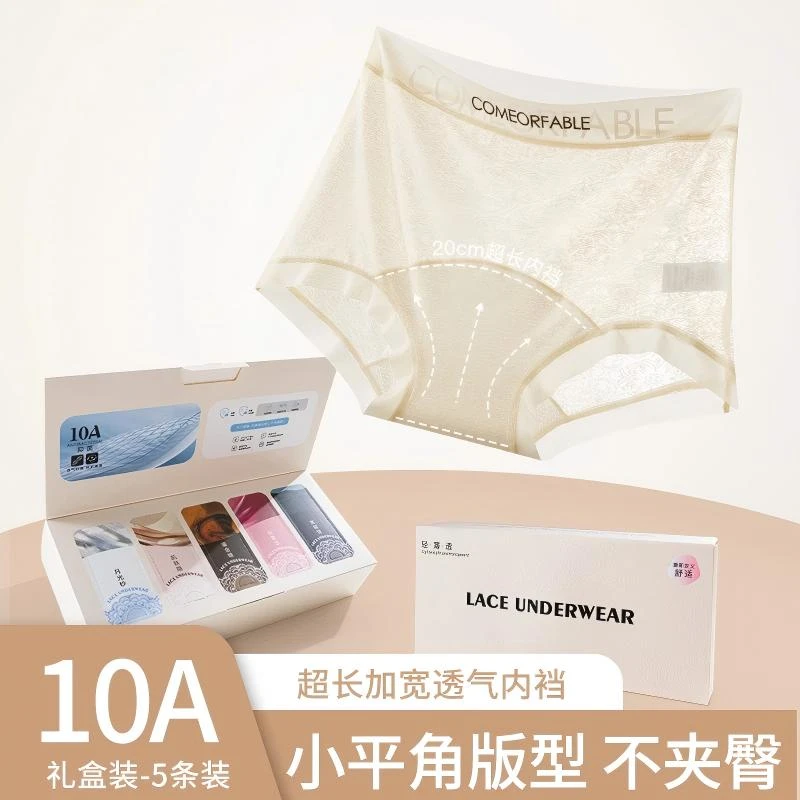 【礼盒款】10A抑菌加长底裆四角内裤花卉软蕾丝中高腰平角内裤包臀