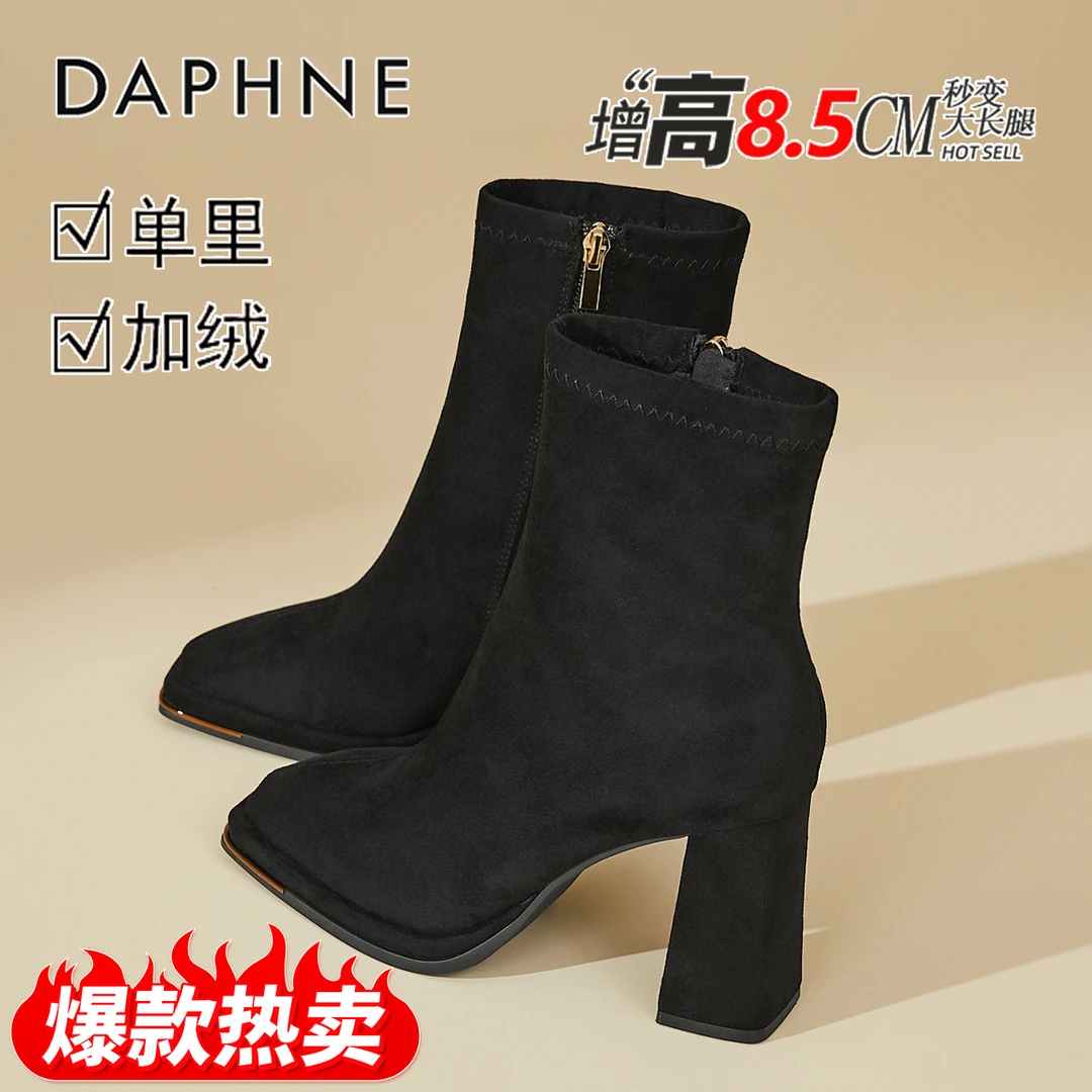 达芙妮黑色绒面高跟短靴女2025秋冬新款加绒弹力瘦瘦靴子气质女靴