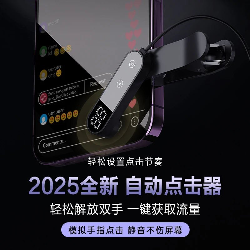 2025新款数显手机屏幕触屏神器智能静音代替手指懒人多功能通用