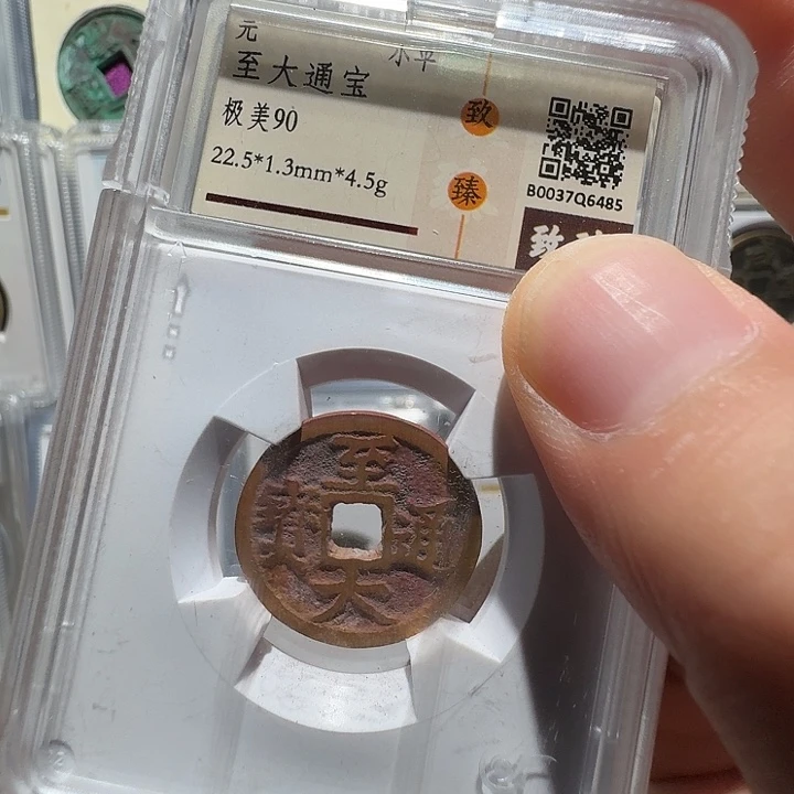 铜至大通宝6485福瑞22222222A