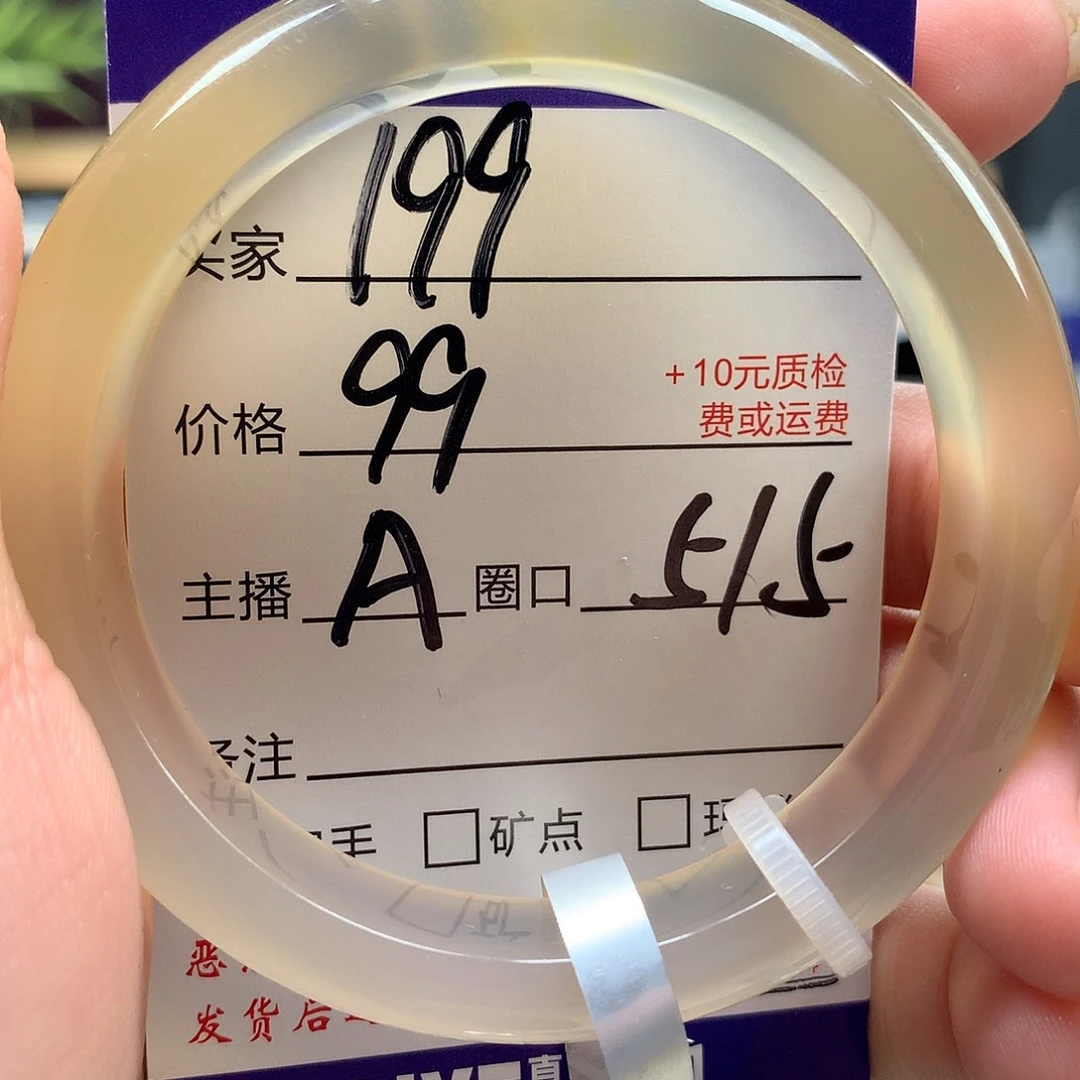 手镯玛瑙/玉髓未镶嵌