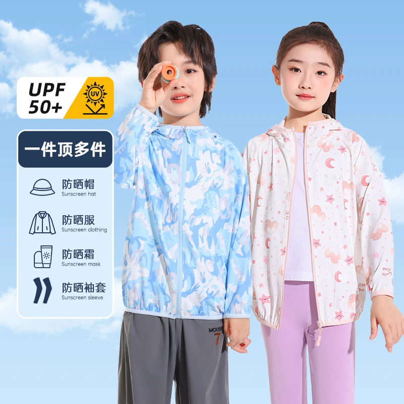 2025新款儿童夏季防晒衣UPF50+中大童亲子防紫外线冰丝薄款皮肤衣
