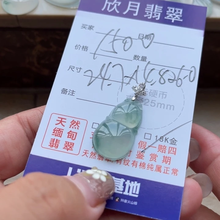 翡翠未镶嵌颈饰天然