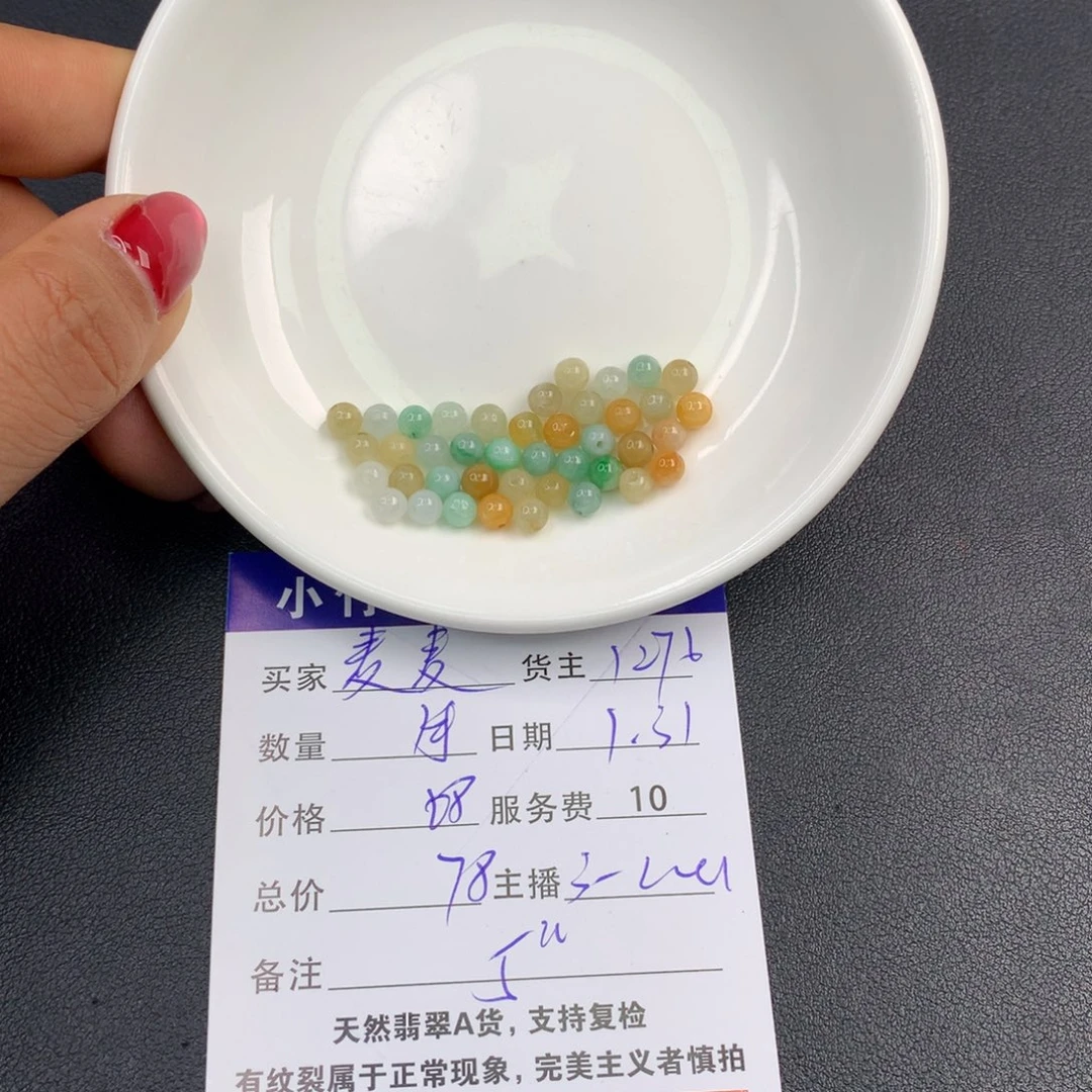 翡翠手链未镶嵌麦*