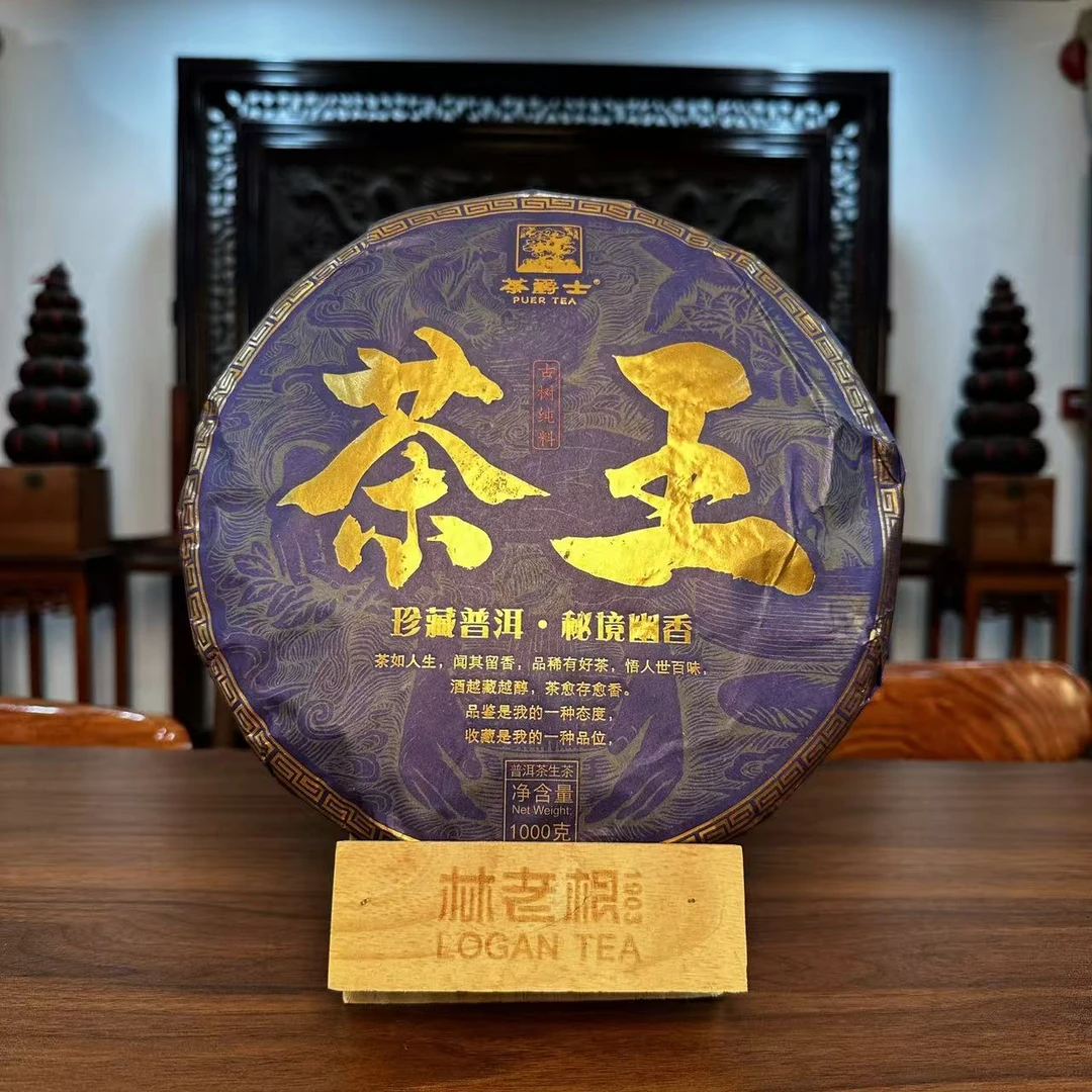 茶爵士 茶王 普洱生茶357g饼茶