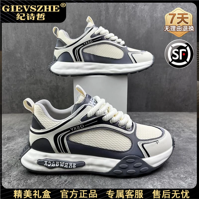 纪诗哲休闲鞋男新款时尚百搭小白鞋高级感夏季厚底网面韩版运动鞋