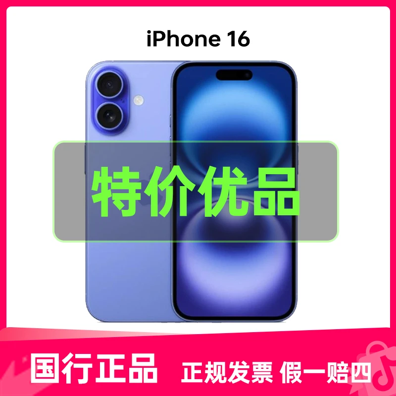 99新 Apple/苹果 iPhone 16国行原装正品二手手机