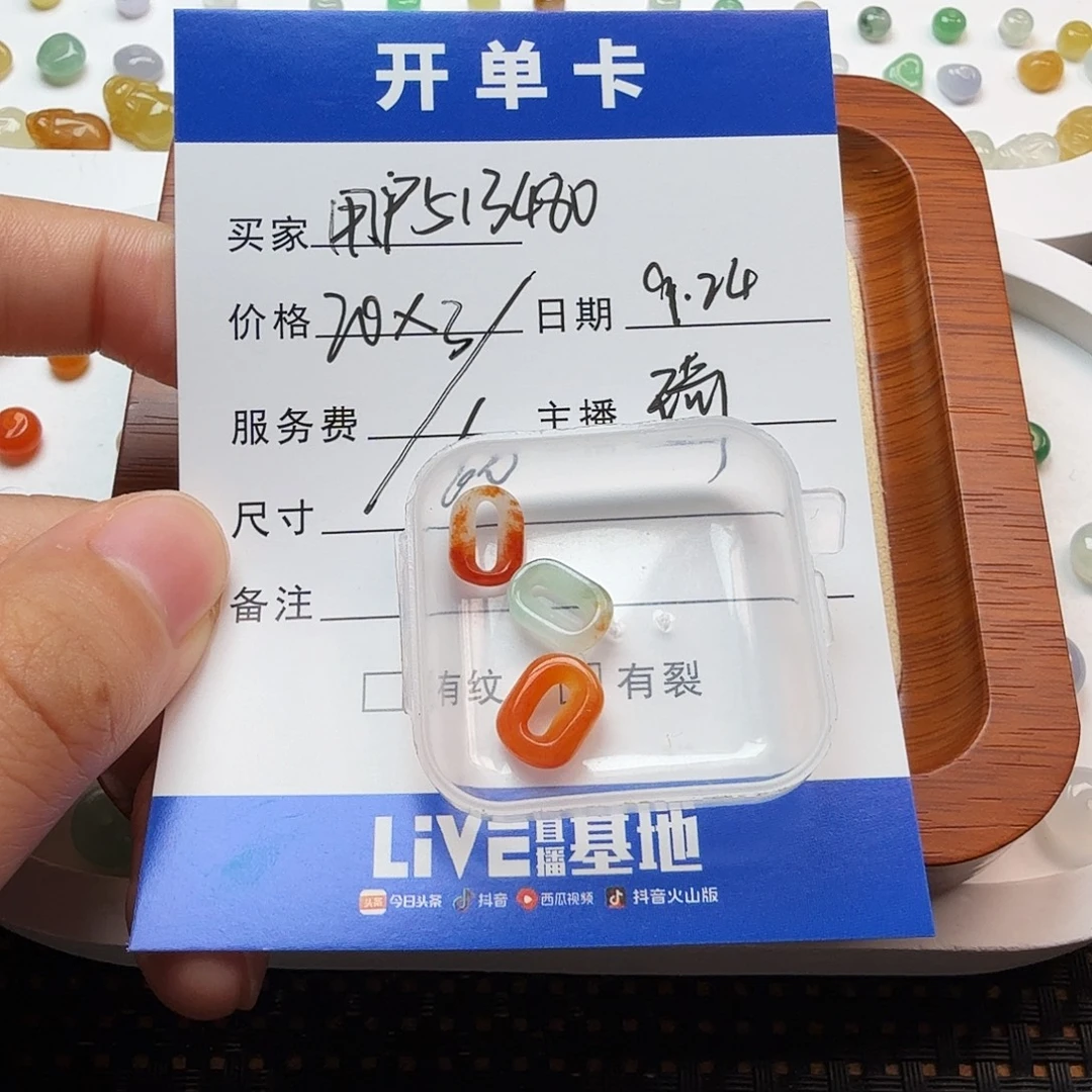 用***7散珠翡翠翡翠珠子