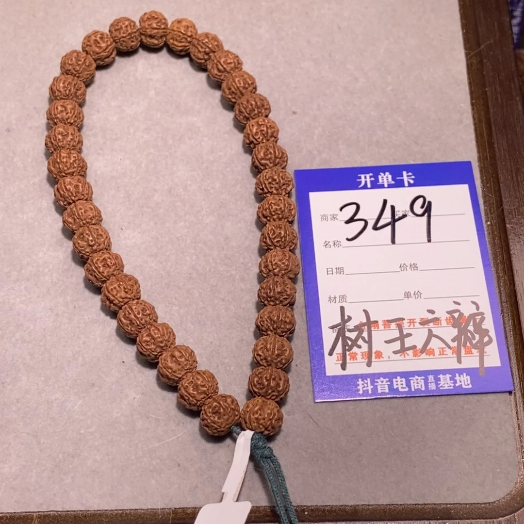 金刚菩提吊坠349号球王六瓣10