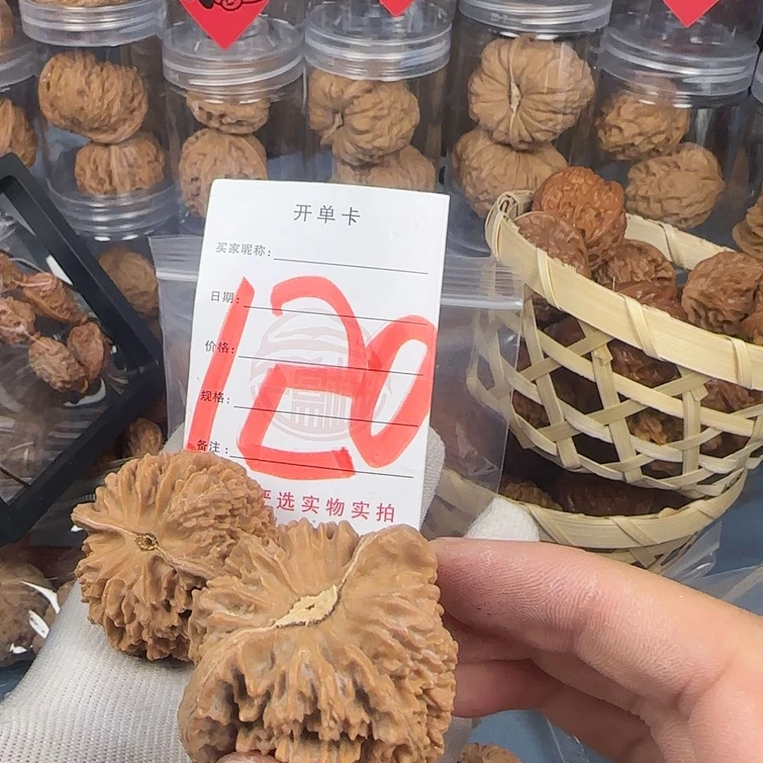 文玩核桃吊坠阳*，核桃