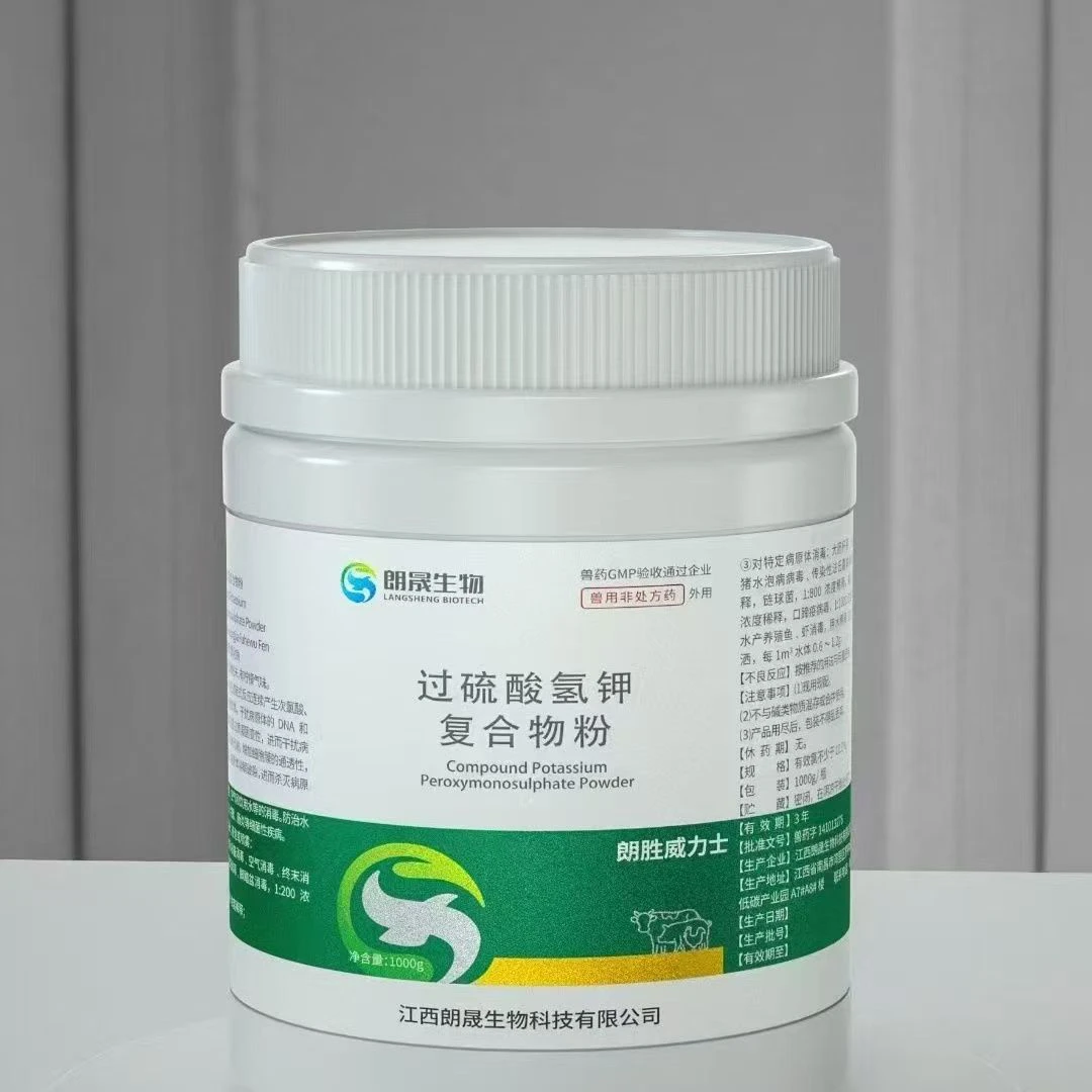 过硫酸氢钾朗晟生物1公斤消毒粉