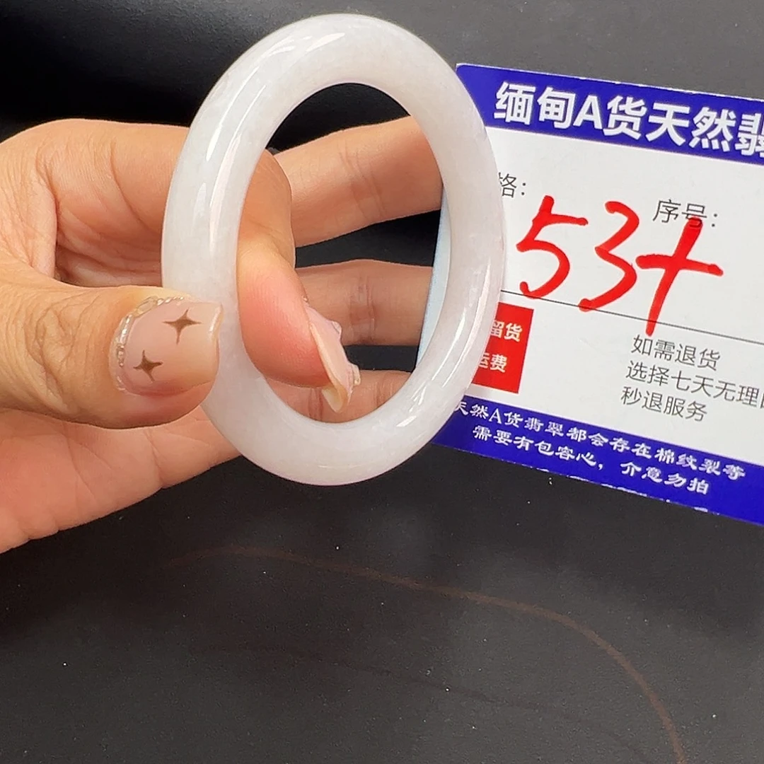 翡翠未镶嵌手镯圈口53+