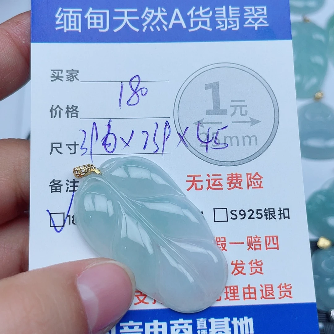 翡翠18K金镶嵌吊坠(不含链)翡翠