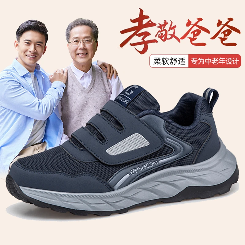 足力徤爸爸鞋软底防滑老人鞋官方旗舰正品健步鞋秋季老年鞋妈妈鞋
