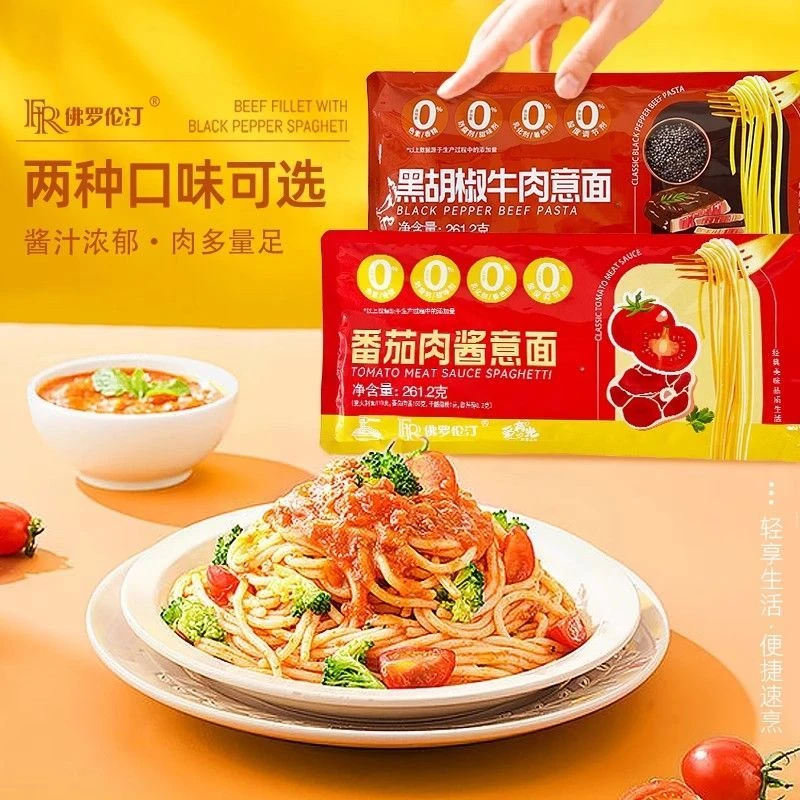 佛罗伦汀 速食意大利面