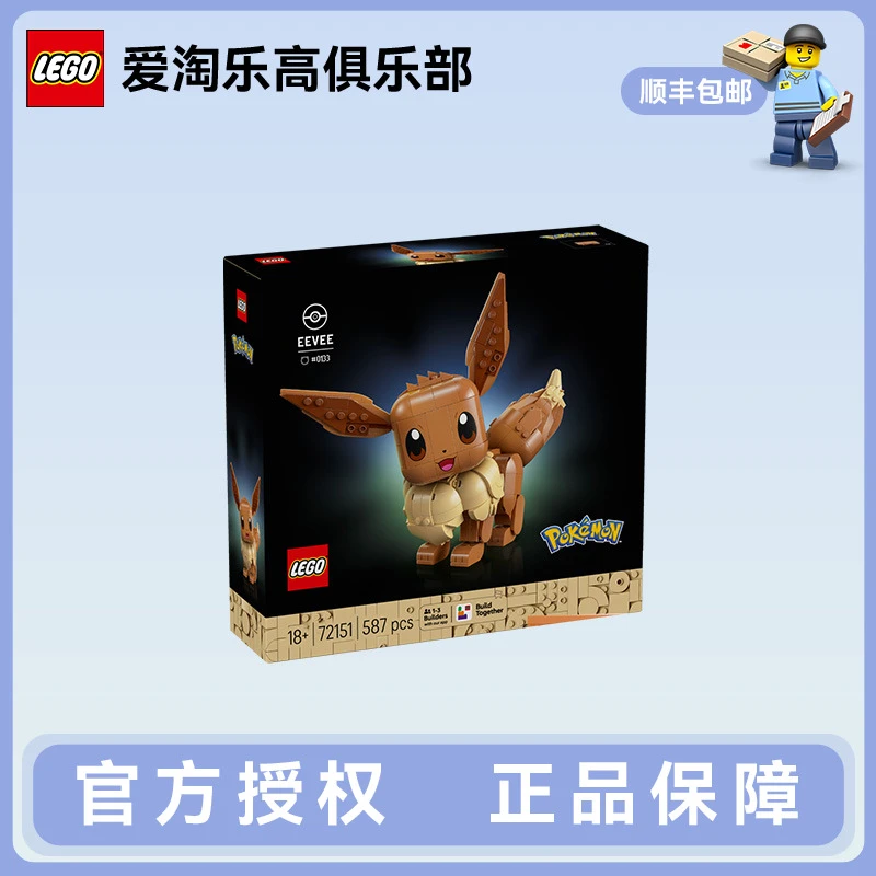LEGO/乐高【六一儿童节】宝可梦72151软萌伊布拼搭积木玩具收藏礼物