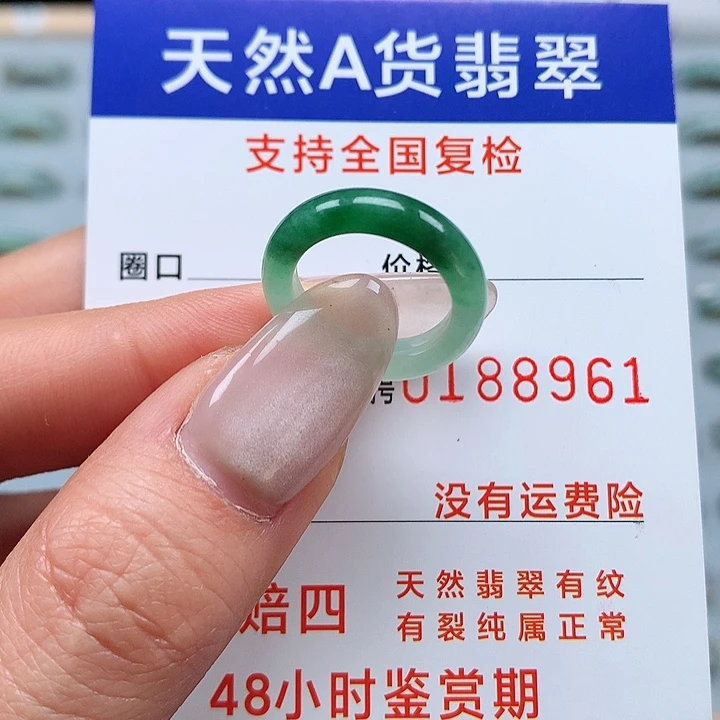 翡翠戒指未镶嵌6号