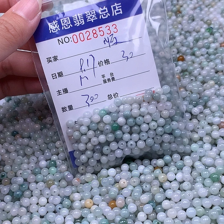顺****未镶嵌手链翡翠翡翠