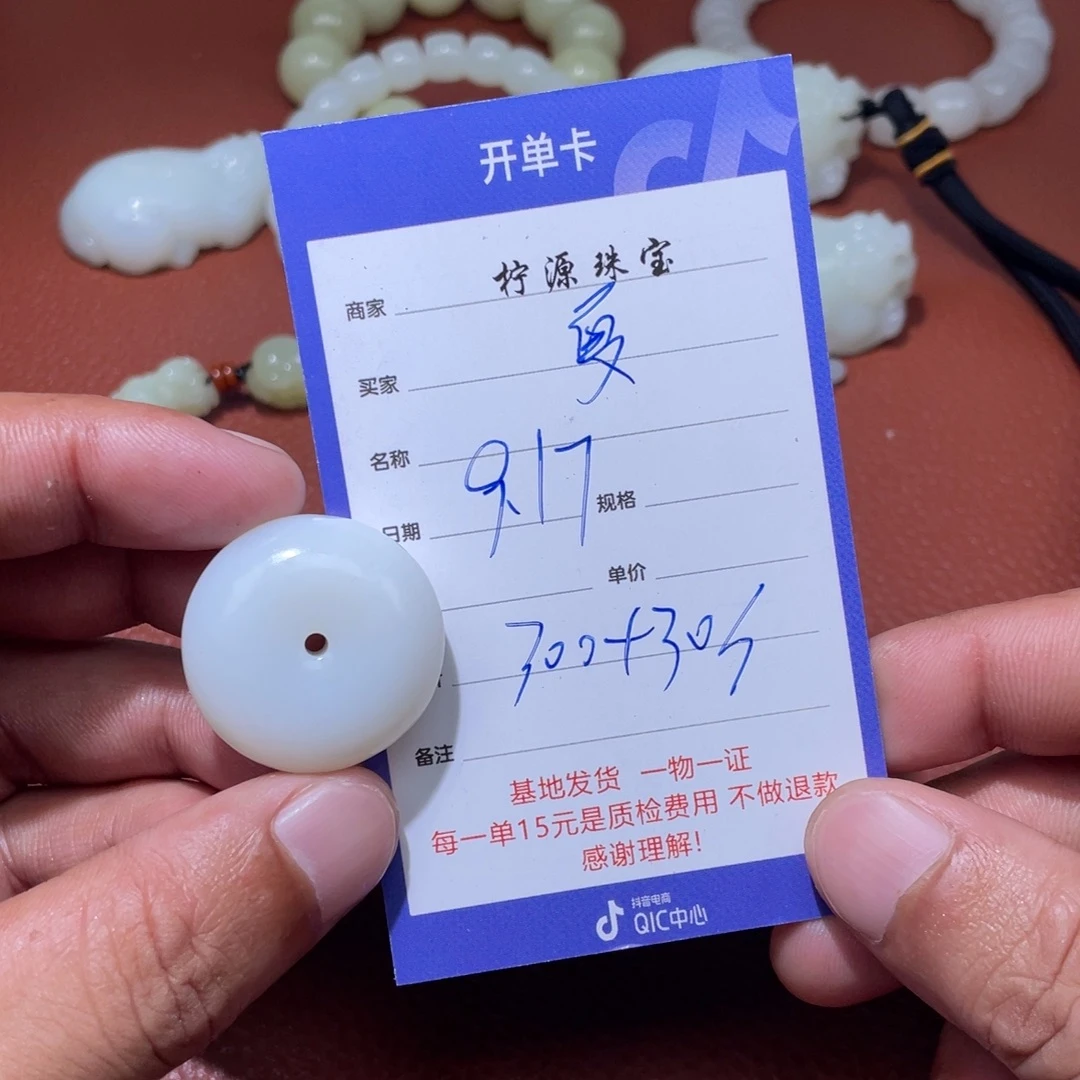 夏***雨未镶嵌和田玉挂件