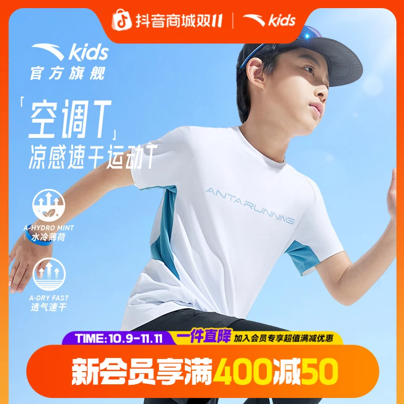 刘畊宏同款空调T|安踏儿童男童冰科技短袖衫夏季凉感速干透气T恤