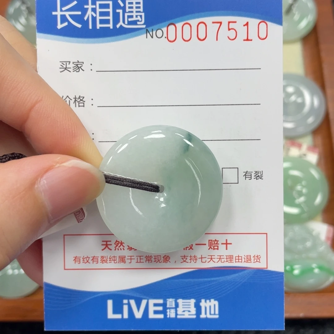 颈饰未镶嵌翡翠翡翠吊坠7510