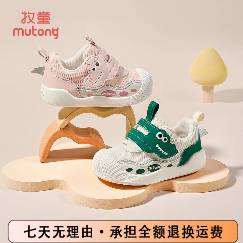 牧童童鞋旗舰店直播宝宝学步鞋春秋新款软底防滑儿童户外鞋机能鞋