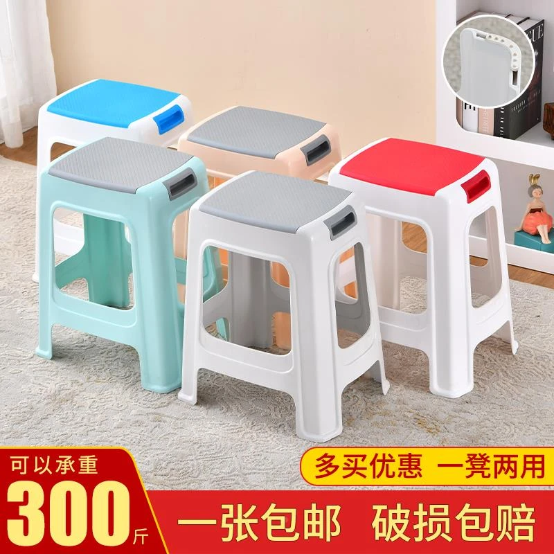 塑料凳子家用加厚胶凳子可叠放现代简约创意客厅餐桌椅方凳高脚凳