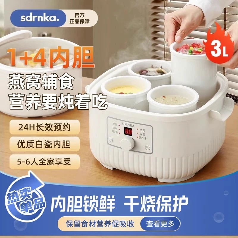 日式SDRNKA电炖盅隔水炖家用全自动电炖炖锅陶瓷煲汤锅插电炖汤锅
