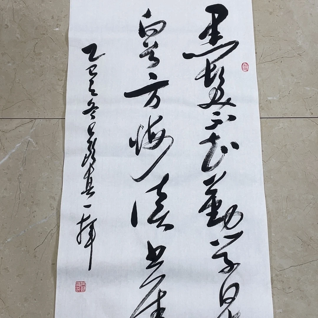 书法Lvqinzhenshufa