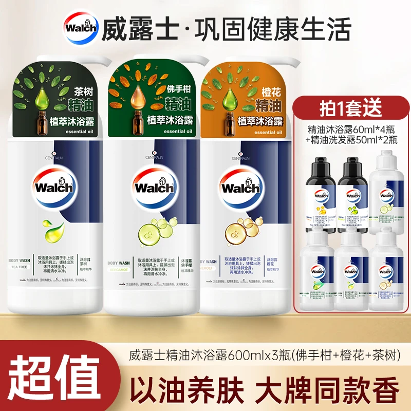 【店铺专享】威露士多香型沐浴露600ml套装+试用装保湿清新温和留香