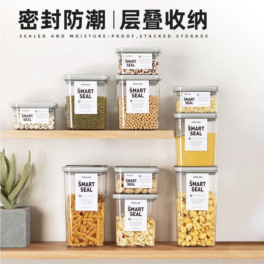 韩国Neoflam密封罐五谷杂粮厨房收纳盒塑料食品级防潮零食储物罐