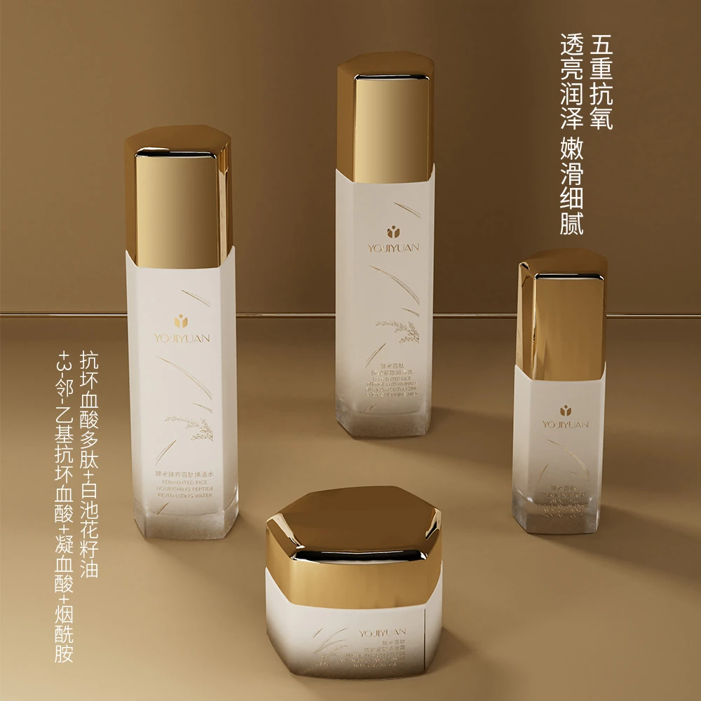 优肌源 酵米百肽抗皱紧致套盒