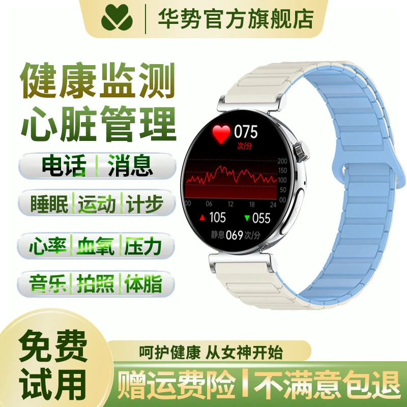 【女款】智能手表测心率血压睡眠运动接打电话多功能自动监女士专属