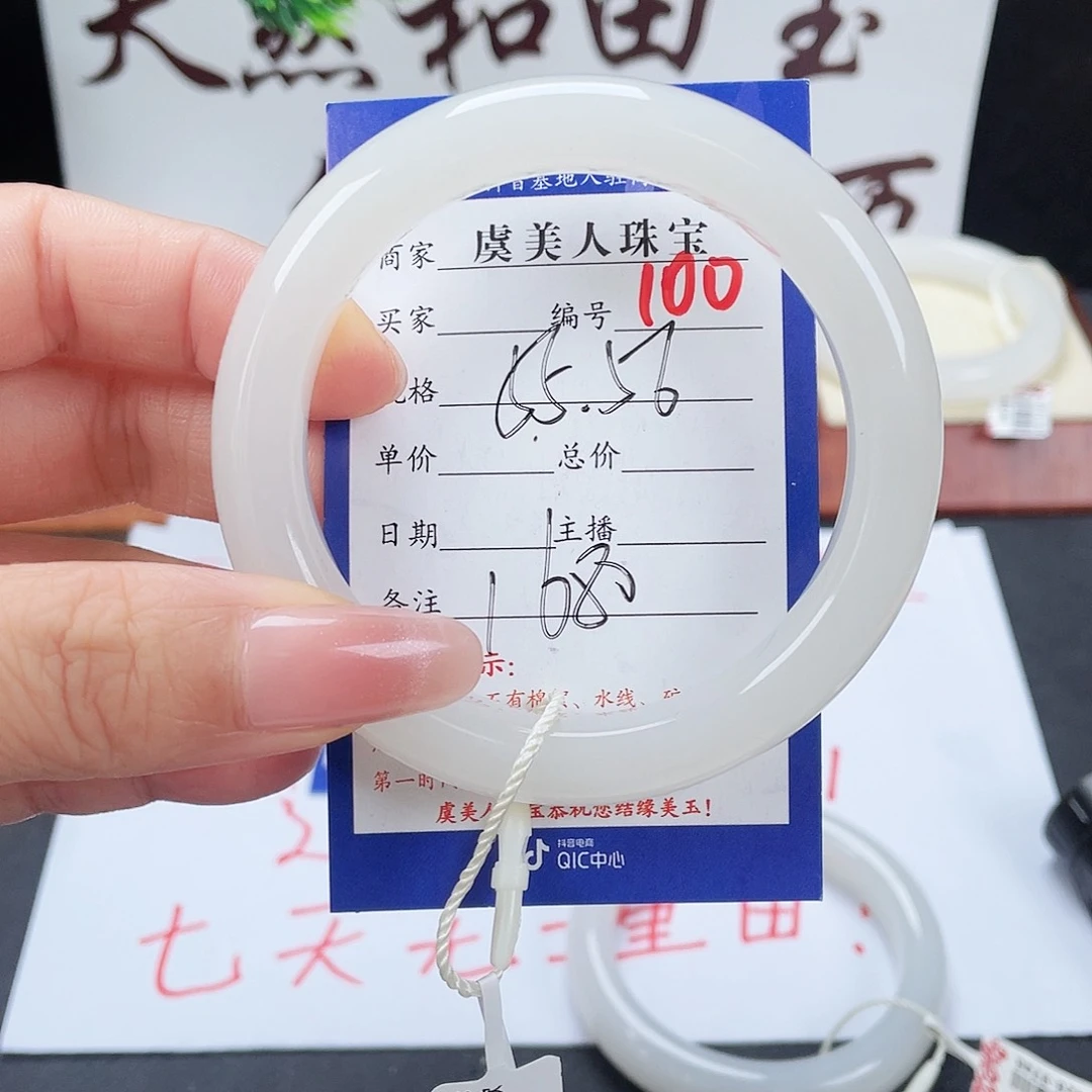 未镶嵌手镯和田玉