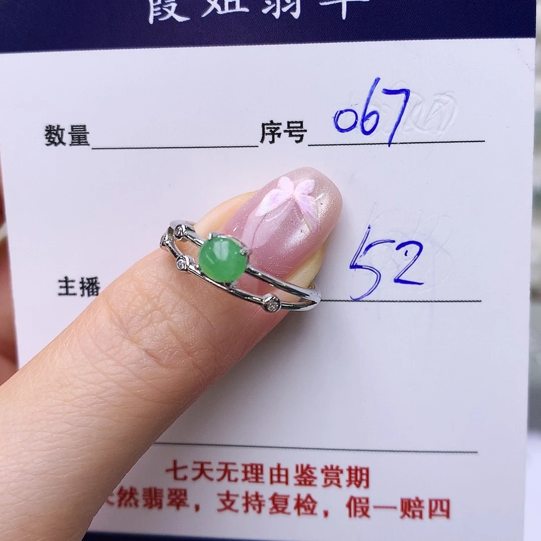 银S925镶嵌戒指翡翠67