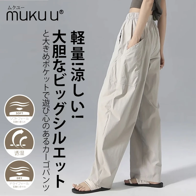 日本mukuu欧若风-百搭弯刀工装裤垂感宽松运动休闲裤速干薄款时尚