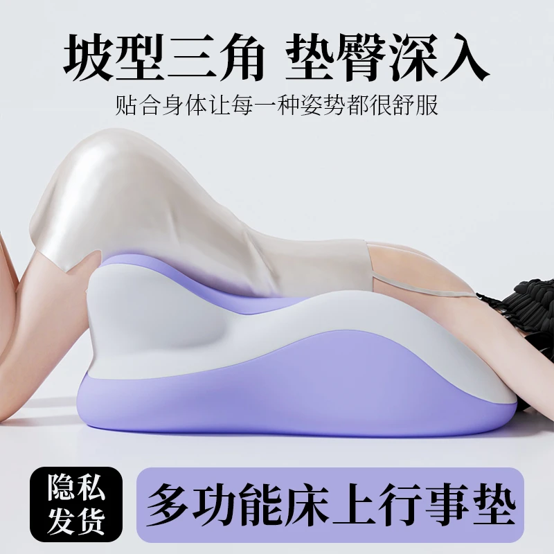 夫妻事垫情侣辅助工具神器多功能趴趴枕身体抬高同房事专用垫屁垫