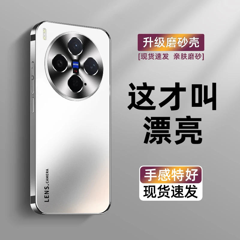 适用vivox300手机壳新款磨砂玻璃vivox300pro金属镜头圈超薄防摔