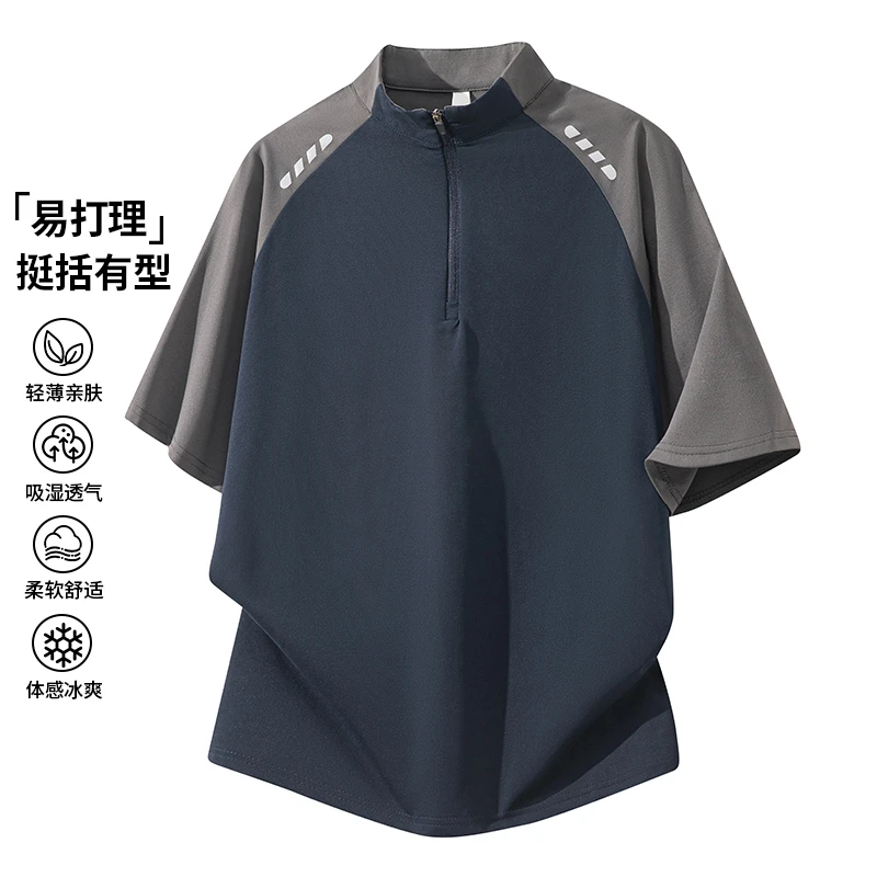 玛斯柏短袖T恤男士夏季冰丝薄款拼接立领半拉链休闲宽松潮流体恤