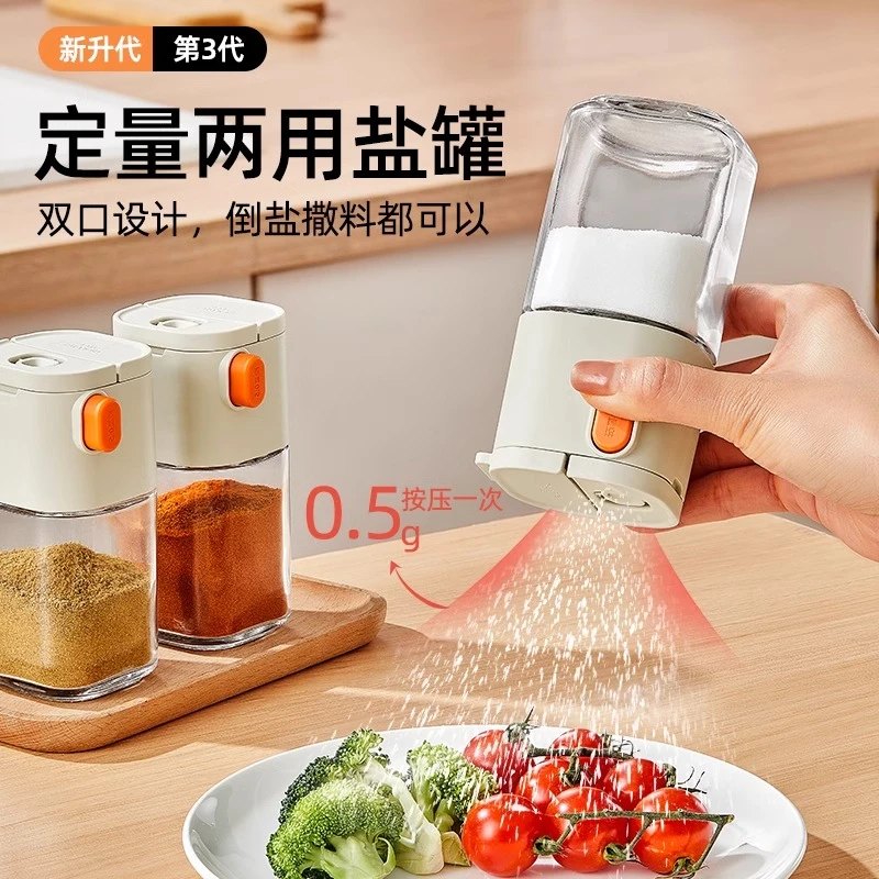 优勤定量两用盐罐调料盒家用厨房调料罐防潮密封调味罐控盐调味瓶