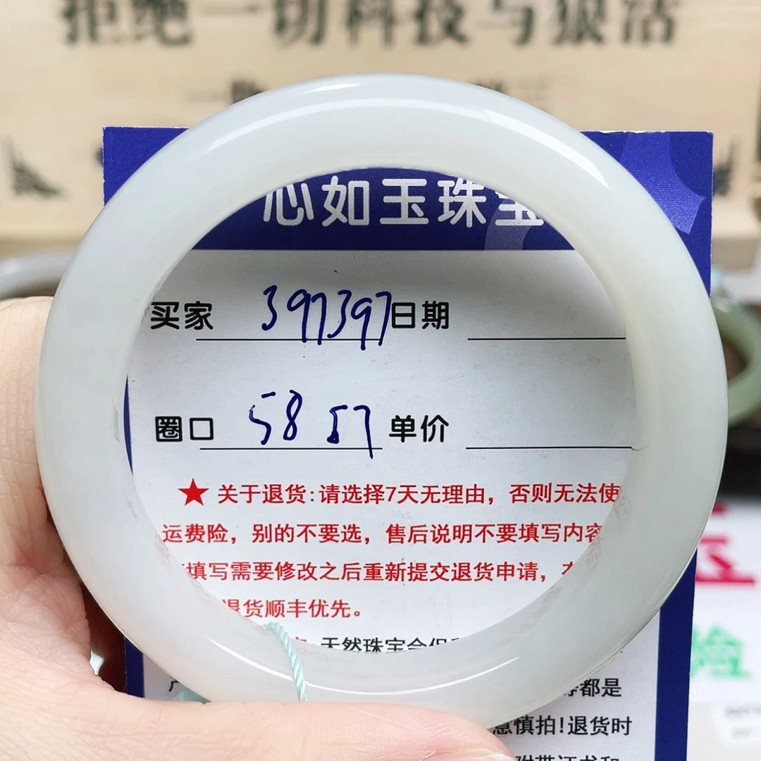 未镶嵌手镯和田玉