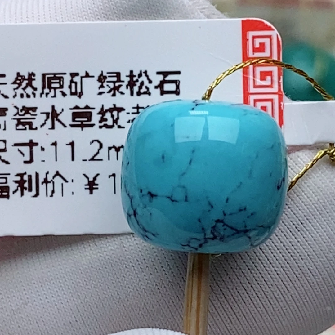绿松石未镶嵌珠珠
