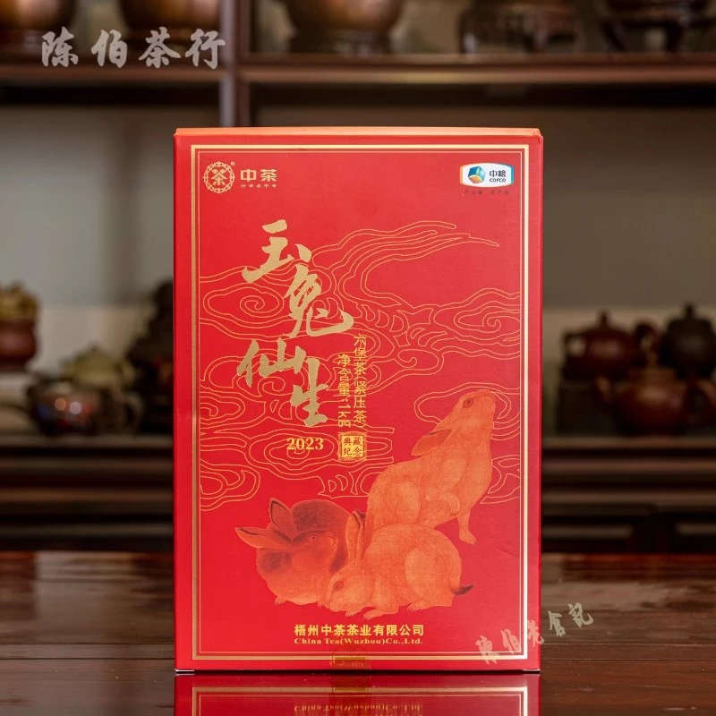 2021年陈2022玉兔仙生茶砖1kg一级黑茶中茶