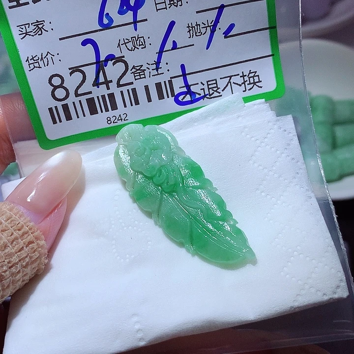 用***0定制翡翠未镶嵌你
