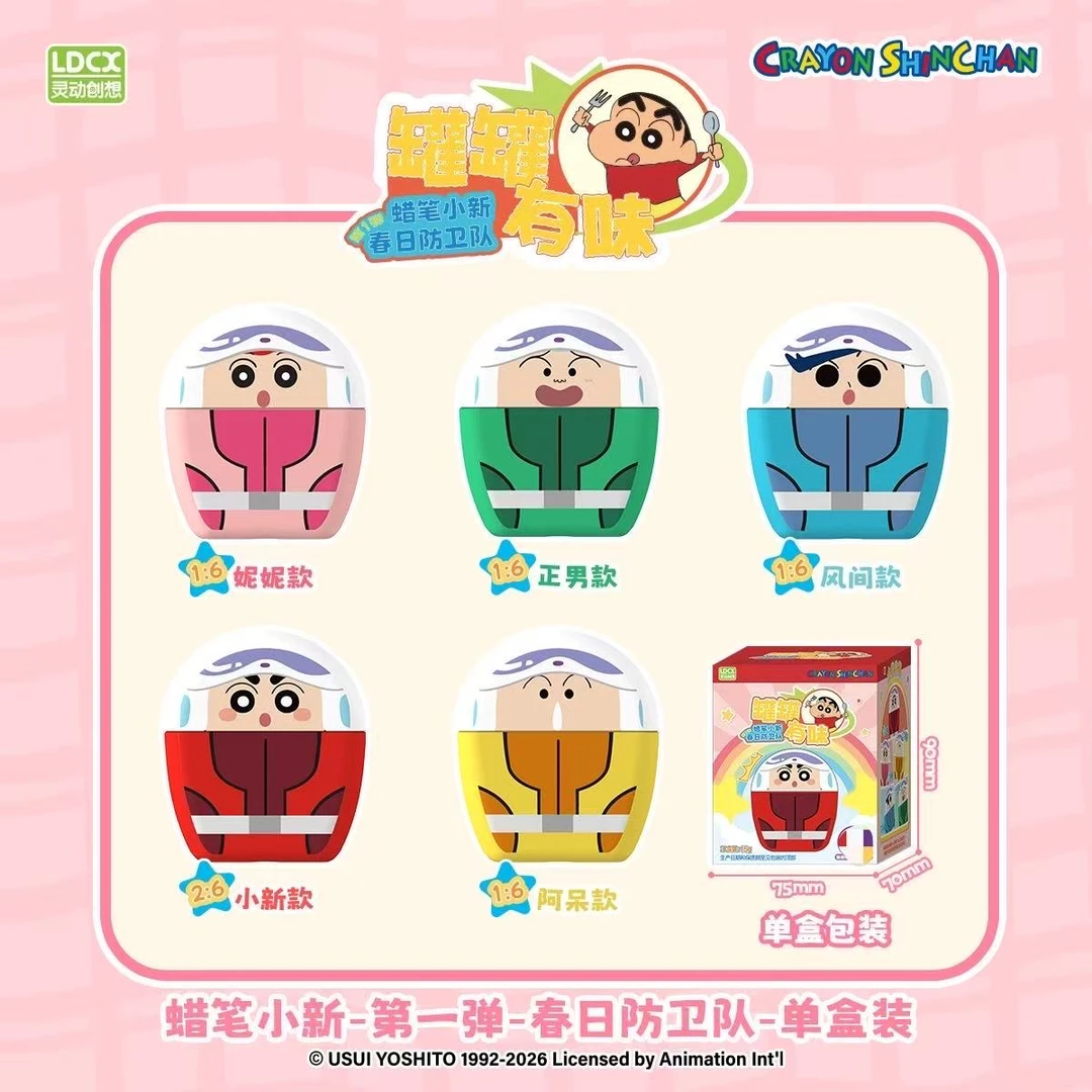 蜡笔小新潮玩公仔盲盒运动能手/萌动指偶