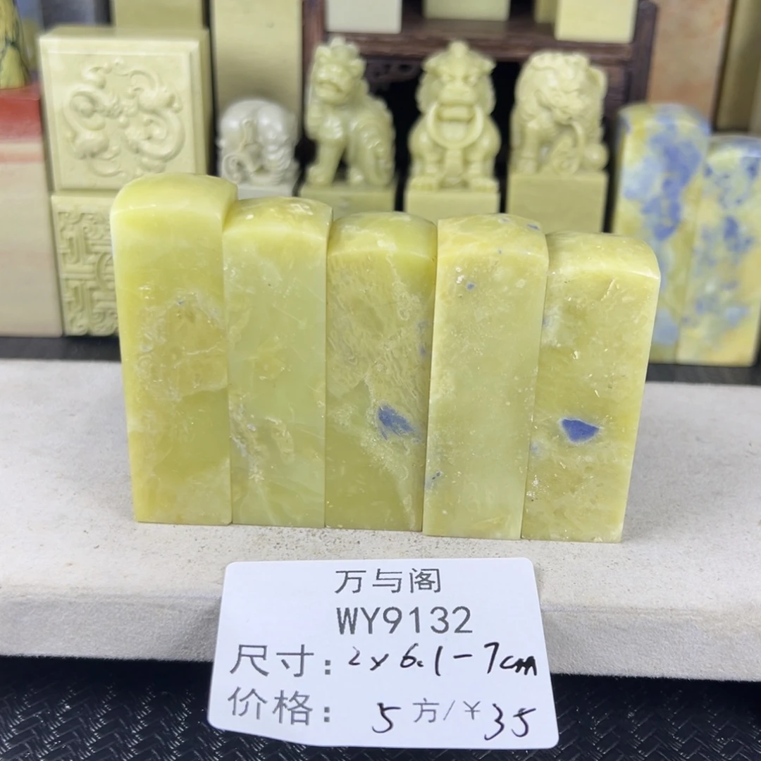 青田石青田石印章，