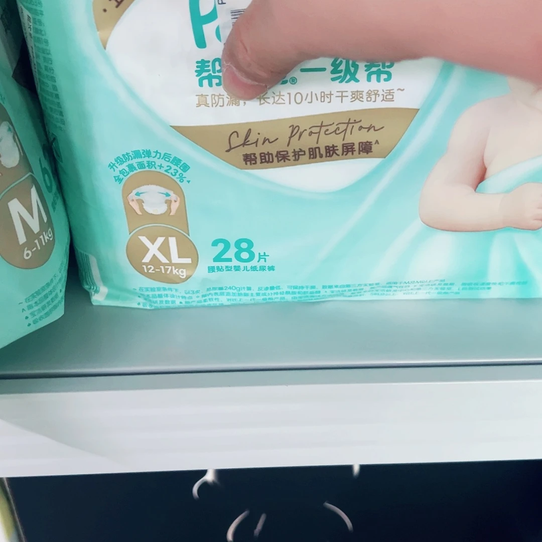 瑕疵 一级纸尿裤XL28+28+28