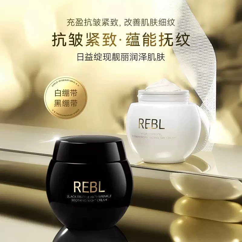 玻色因黑松露抗皱紧致抚纹日夜霜滋润保湿补水面霜护肤