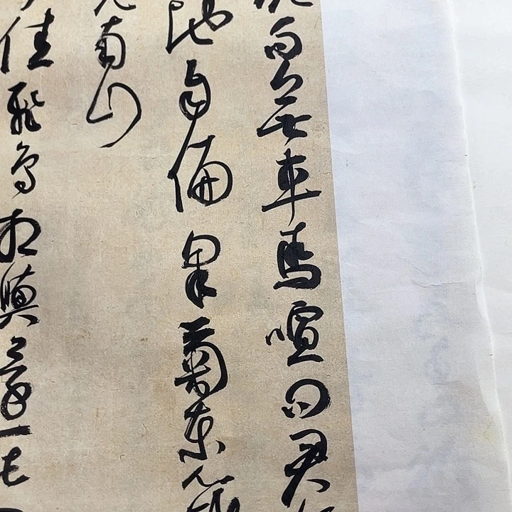 书法小*克七张优惠行草作品