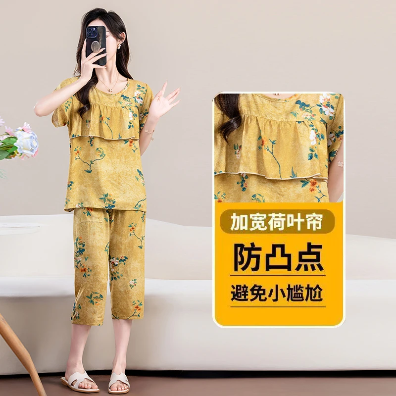 防凸点两件套7分裤女棉绸家居服可外穿带口袋宽松大码家居服